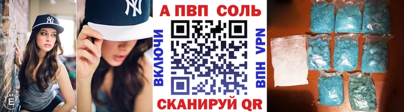 как найти   Изобильный  Alpha PVP Соль 