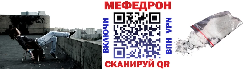 МЯУ-МЯУ mephedrone  Изобильный 