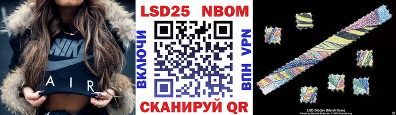 Марки 25I-NBOMe 1500мкг  наркотики  Изобильный 